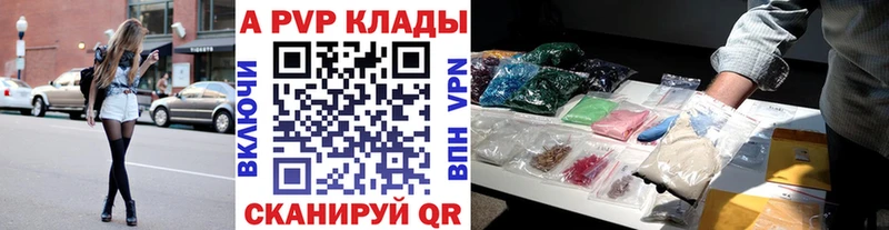 A-PVP Соль  наркотики  Салехард 
