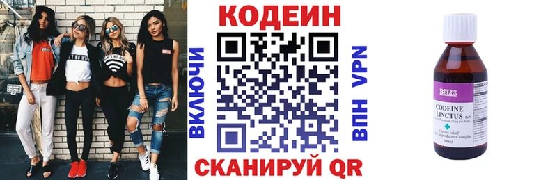 Кодеиновый сироп Lean Purple Drank наркошоп Салехард
