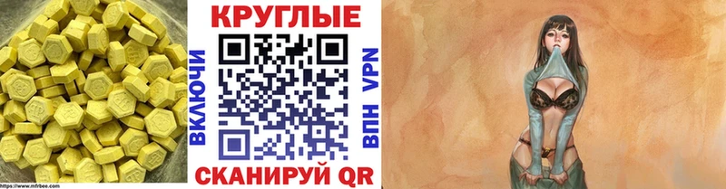 Экстази MDMA  блэк спрут маркетплейс  Салехард  купить  