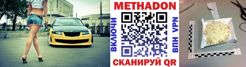 МЕТАДОН methadone  mega рабочий сайт  Салехард  где продают  